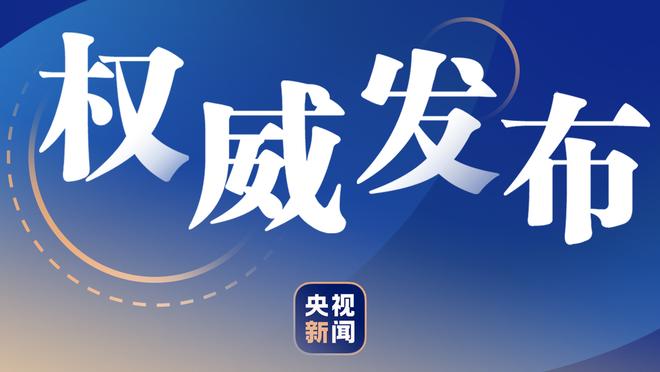 稳定输出！班凯罗19中9拿到20分6篮板&关键时刻连中两球