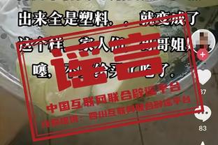 土耳其裁判梅勒：我不会去原谅安卡拉古库主席科卡，永远都不会